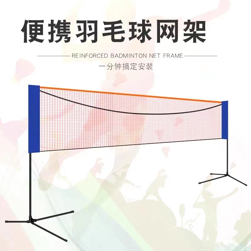 Badminton Net - شبكة بادمنتون محمولة قابلة للطي للاستخدام